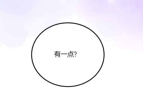 双胞胎姐姐的罢工宣言 第32话 神秘来信 第116页