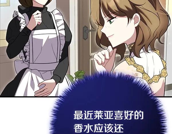 双胞胎姐姐的罢工宣言 第32话 神秘来信 第36页