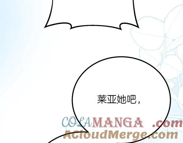 双胞胎姐姐的罢工宣言 第32话 神秘来信 第25页