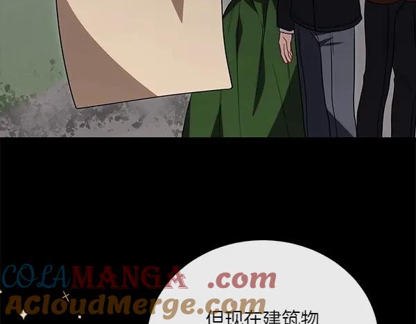 双胞胎姐姐的罢工宣言 第32话 神秘来信 第69页