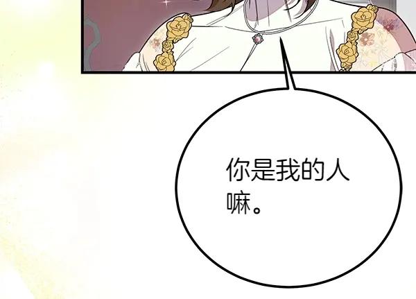 双胞胎姐姐的罢工宣言 第32话 神秘来信 第19页
