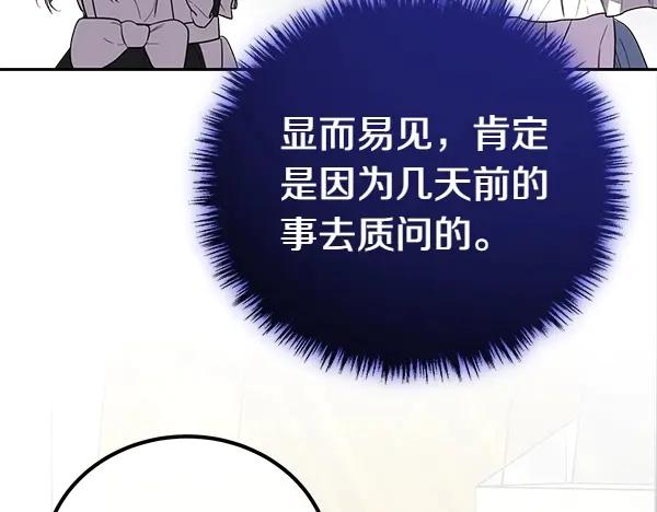 双胞胎姐姐的罢工宣言 第32话 神秘来信 第126页