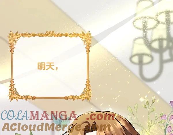 双胞胎姐姐的罢工宣言 第32话 神秘来信 第169页