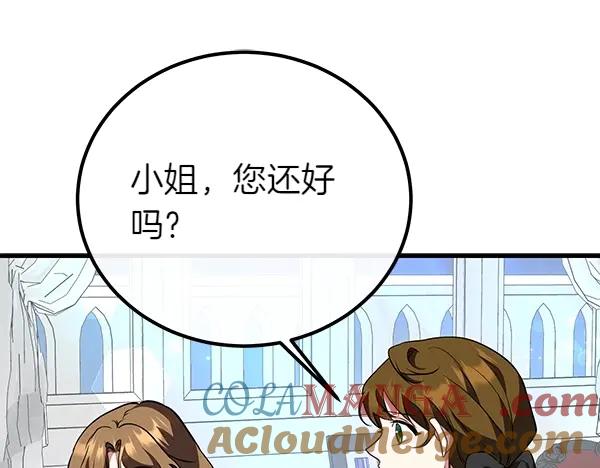 双胞胎姐姐的罢工宣言 第32话 神秘来信 第5页