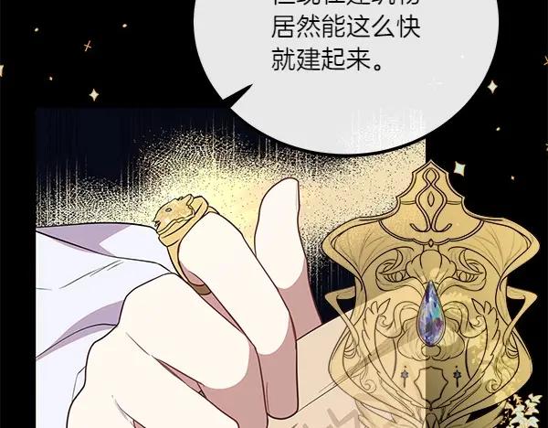 双胞胎姐姐的罢工宣言 第32话 神秘来信 第70页