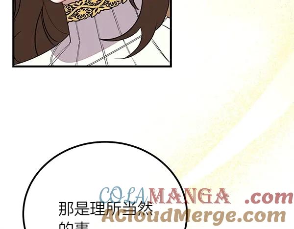 双胞胎姐姐的罢工宣言 第32话 神秘来信 第17页
