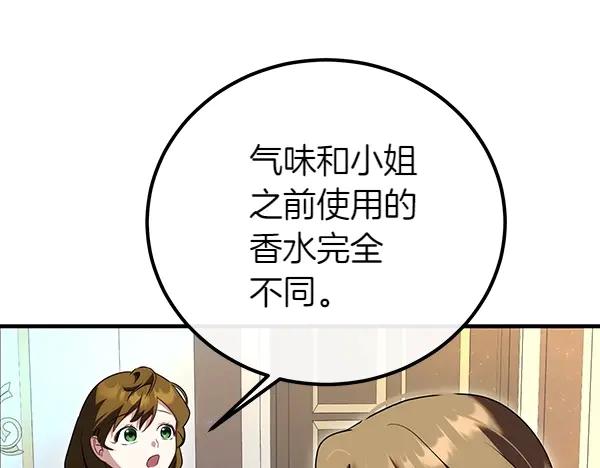双胞胎姐姐的罢工宣言 第32话 神秘来信 第35页