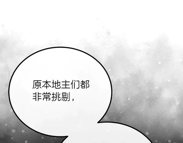 双胞胎姐姐的罢工宣言 第32话 神秘来信 第67页