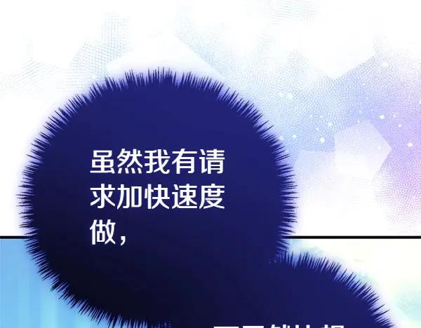双胞胎姐姐的罢工宣言 第32话 神秘来信 第58页
