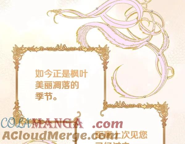 双胞胎姐姐的罢工宣言 第32话 神秘来信 第141页