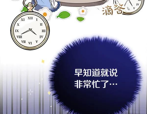 双胞胎姐姐的罢工宣言 第32话 神秘来信 第118页
