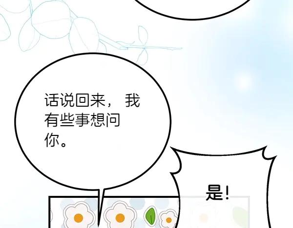双胞胎姐姐的罢工宣言 第32话 神秘来信 第23页