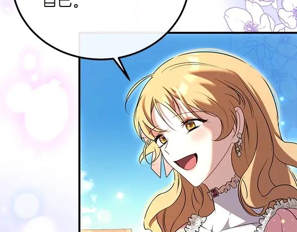 双胞胎姐姐的罢工宣言 第32话 神秘来信 第110页
