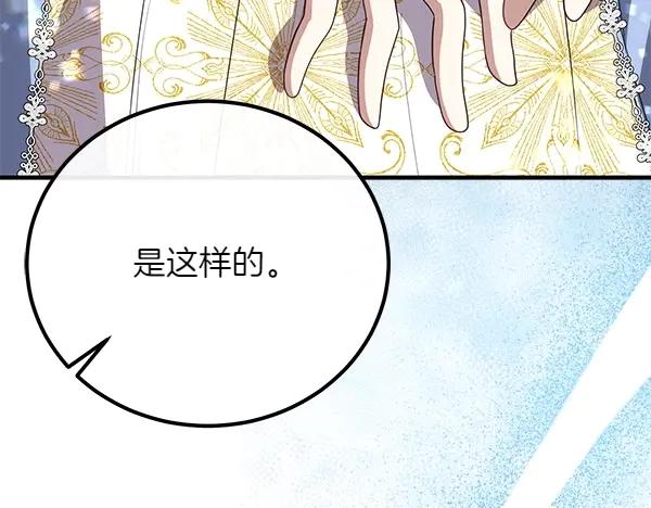 双胞胎姐姐的罢工宣言 第32话 神秘来信 第76页