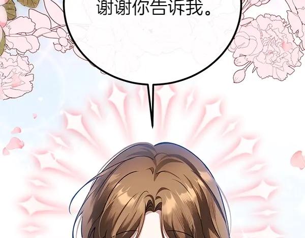 双胞胎姐姐的罢工宣言 第32话 神秘来信 第38页
