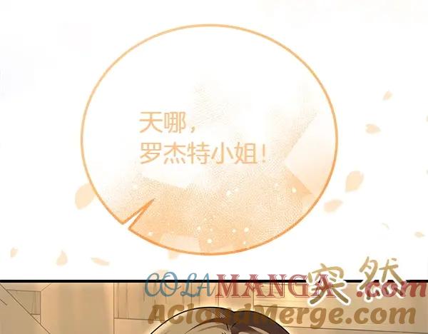 双胞胎姐姐的罢工宣言 第32话 神秘来信 第89页