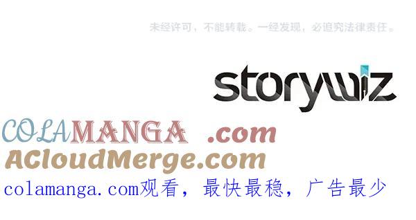 双胞胎姐姐的罢工宣言 第32话 神秘来信 第173页