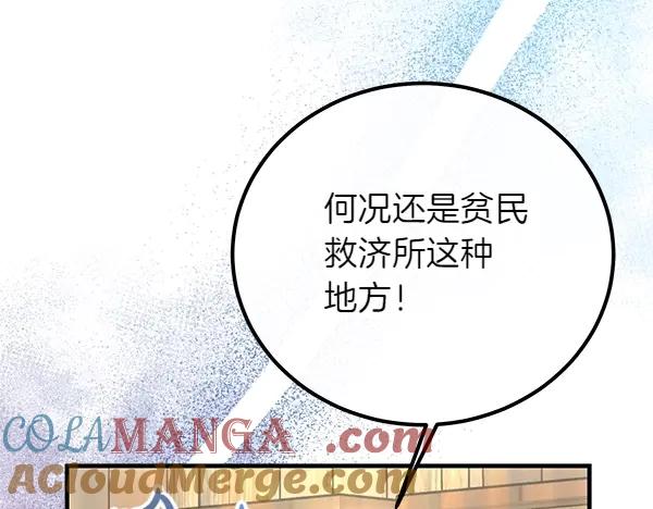 双胞胎姐姐的罢工宣言 第32话 神秘来信 第77页