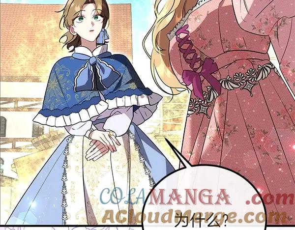 双胞胎姐姐的罢工宣言 第32话 神秘来信 第105页