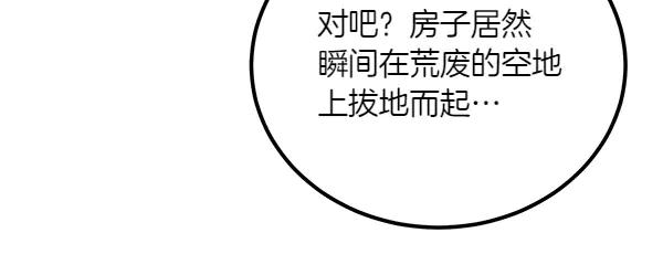 双胞胎姐姐的罢工宣言 第32话 神秘来信 第66页