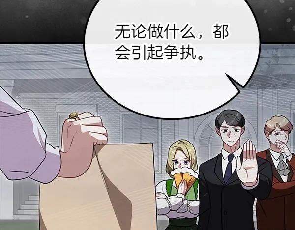 双胞胎姐姐的罢工宣言 第32话 神秘来信 第68页