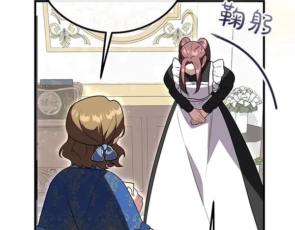 双胞胎姐姐的罢工宣言 第32话 神秘来信 第138页