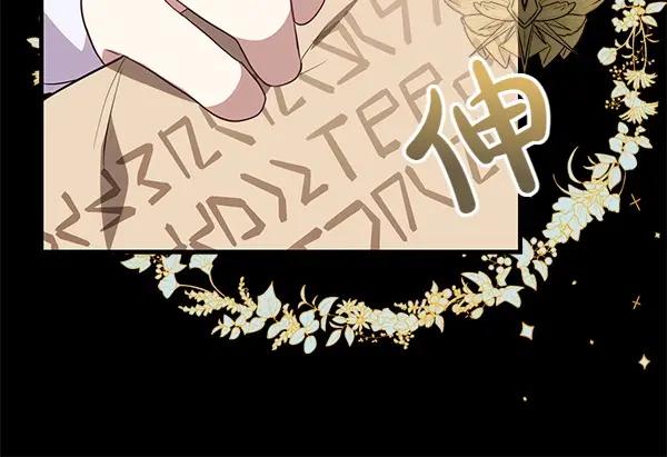 双胞胎姐姐的罢工宣言 第32话 神秘来信 第71页
