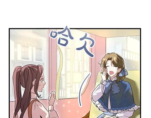 双胞胎姐姐的罢工宣言 第32话 神秘来信 第47页