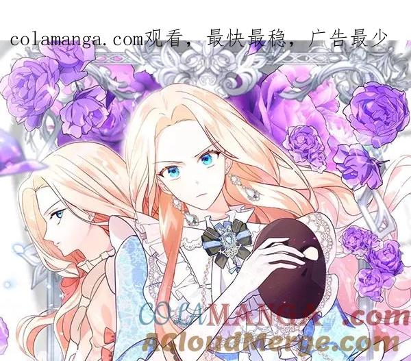 双胞胎姐姐的罢工宣言 第32话 神秘来信 第1页