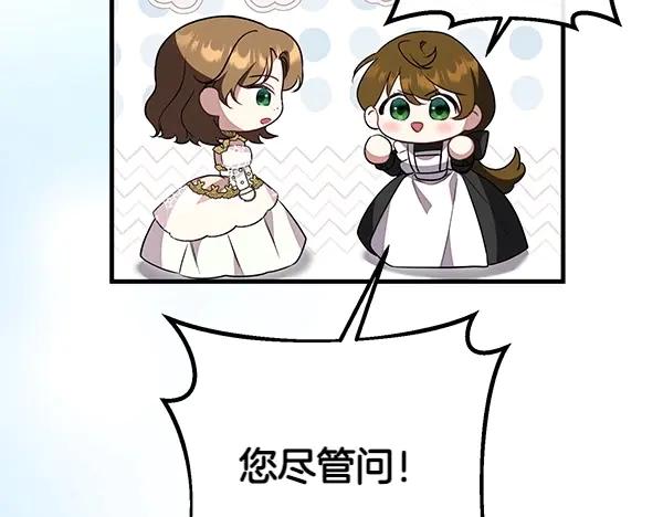 双胞胎姐姐的罢工宣言 第32话 神秘来信 第24页