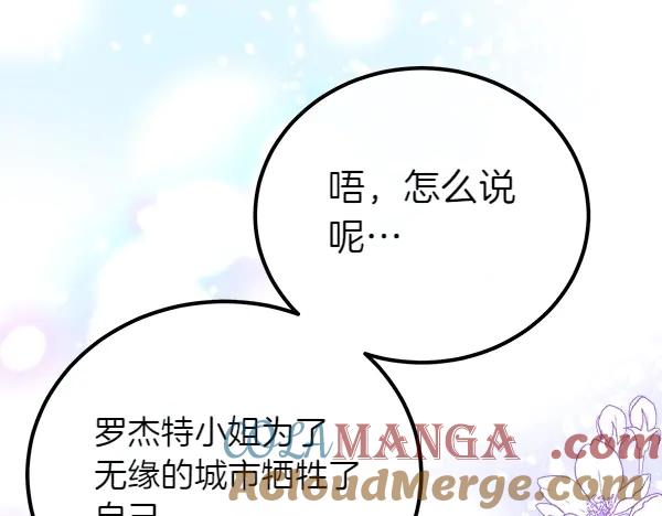 双胞胎姐姐的罢工宣言 第32话 神秘来信 第109页