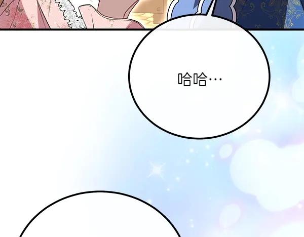 双胞胎姐姐的罢工宣言 第32话 神秘来信 第103页