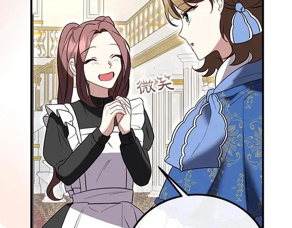 双胞胎姐姐的罢工宣言 第32话 神秘来信 第122页