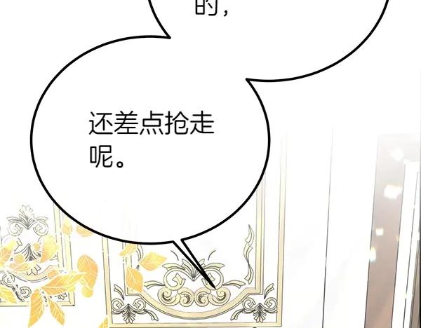 双胞胎姐姐的罢工宣言 第32话 神秘来信 第132页