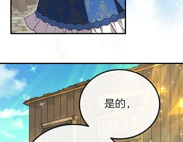 双胞胎姐姐的罢工宣言 第32话 神秘来信 第63页
