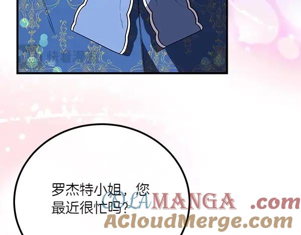 双胞胎姐姐的罢工宣言 第32话 神秘来信 第113页
