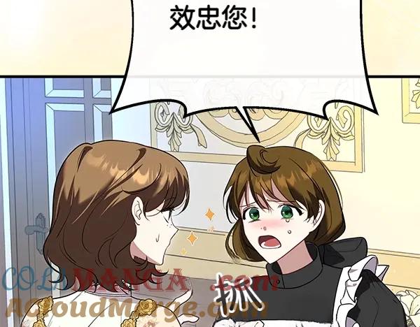 双胞胎姐姐的罢工宣言 第32话 神秘来信 第21页