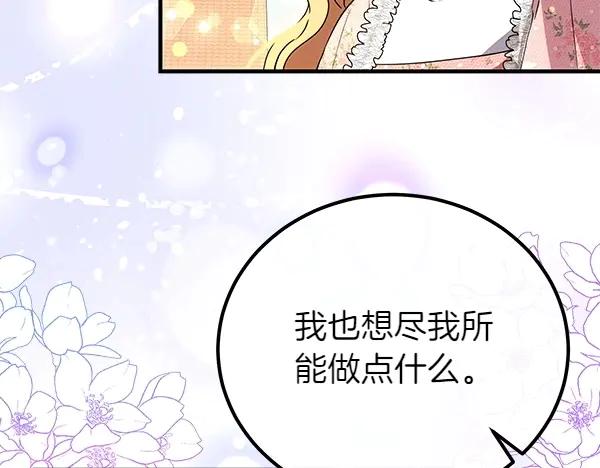 双胞胎姐姐的罢工宣言 第32话 神秘来信 第111页