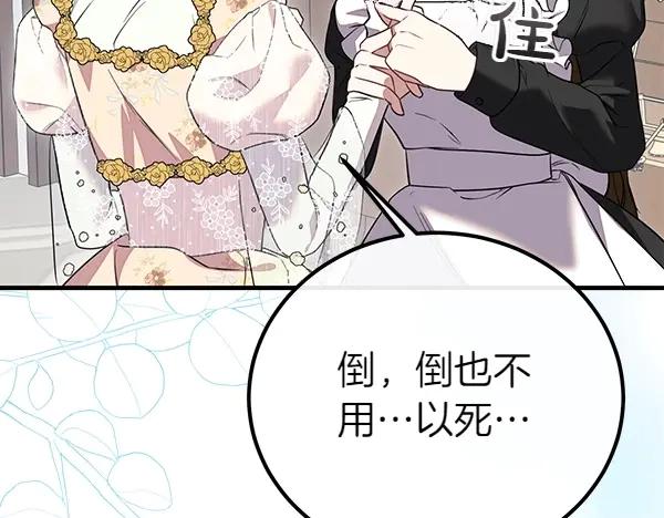 双胞胎姐姐的罢工宣言 第32话 神秘来信 第22页