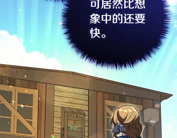 双胞胎姐姐的罢工宣言 第32话 神秘来信 第59页