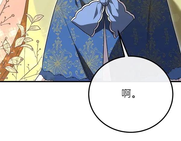 双胞胎姐姐的罢工宣言 第32话 神秘来信 第46页