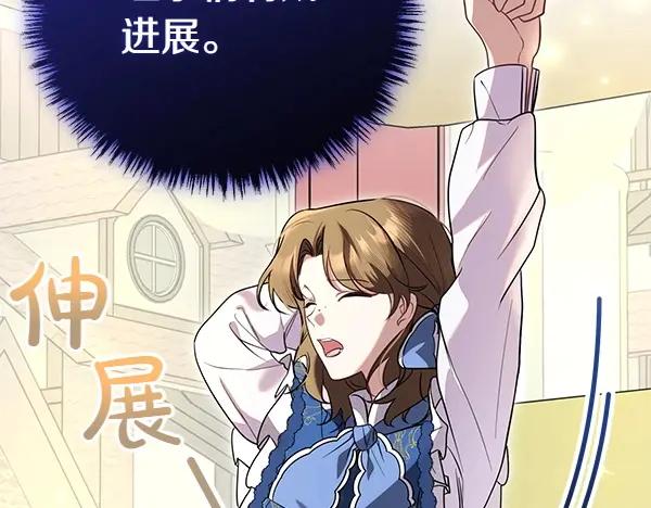 双胞胎姐姐的罢工宣言 第32话 神秘来信 第51页