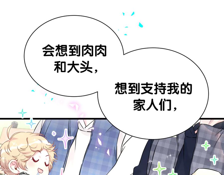 哪里来的大宝贝 第303话 休息本身就是一种价值 第76页