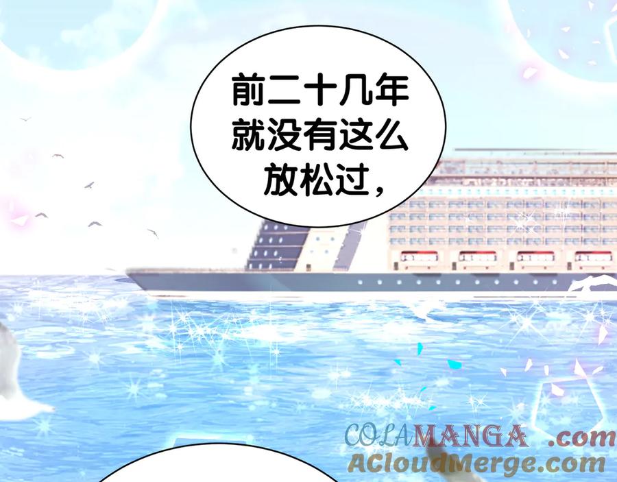 哪里来的大宝贝 第303话 休息本身就是一种价值 第45页