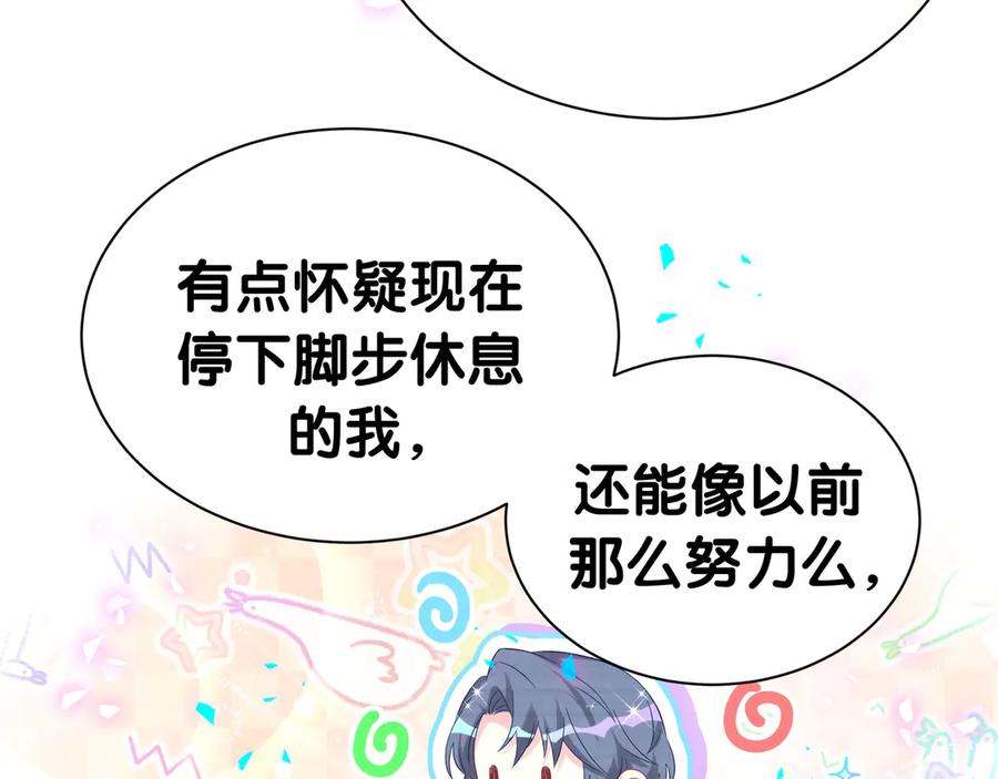 哪里来的大宝贝 第303话 休息本身就是一种价值 第51页