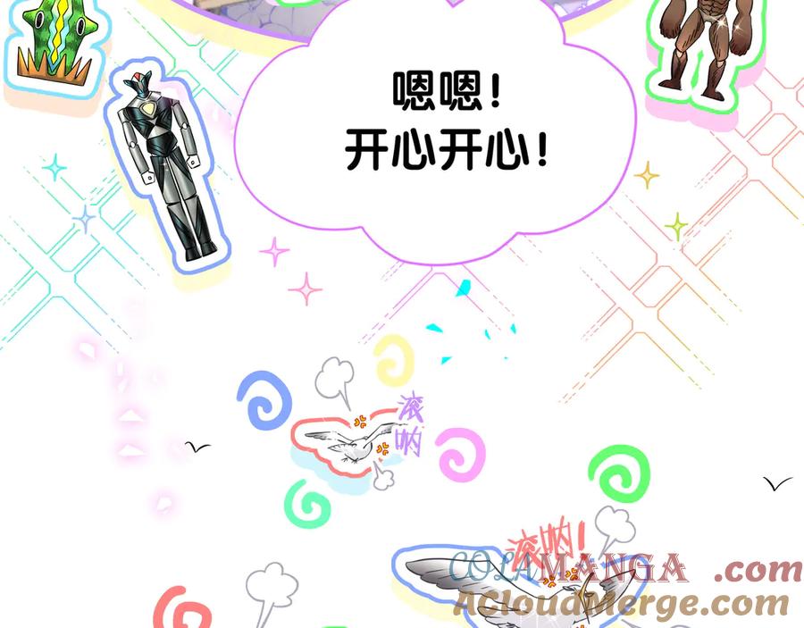 哪里来的大宝贝 第303话 休息本身就是一种价值 第81页