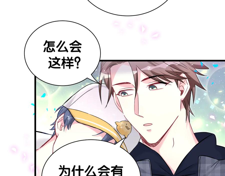 哪里来的大宝贝 第303话 休息本身就是一种价值 第42页
