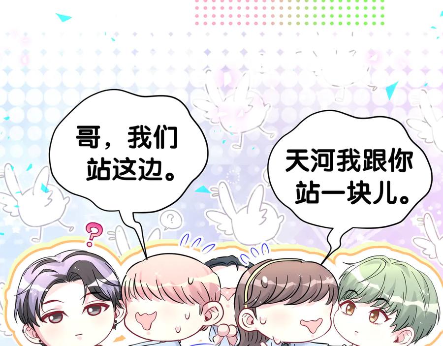 哪里来的大宝贝 第303话 休息本身就是一种价值 第94页
