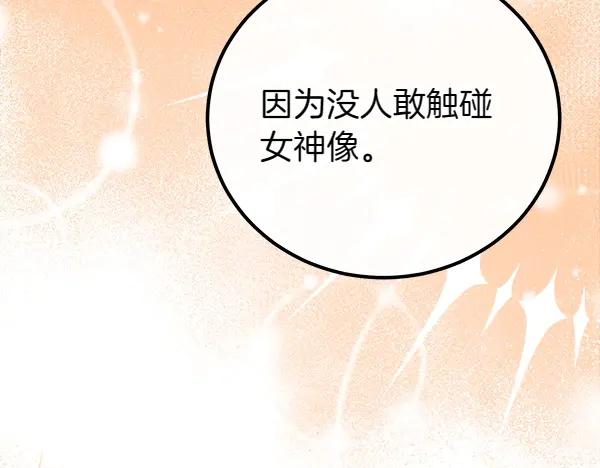 双胞胎姐姐的罢工宣言 第33话 面具 第42页
