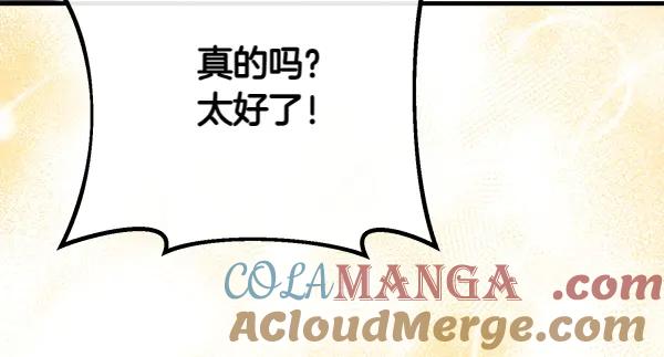 双胞胎姐姐的罢工宣言 第33话 面具 第149页